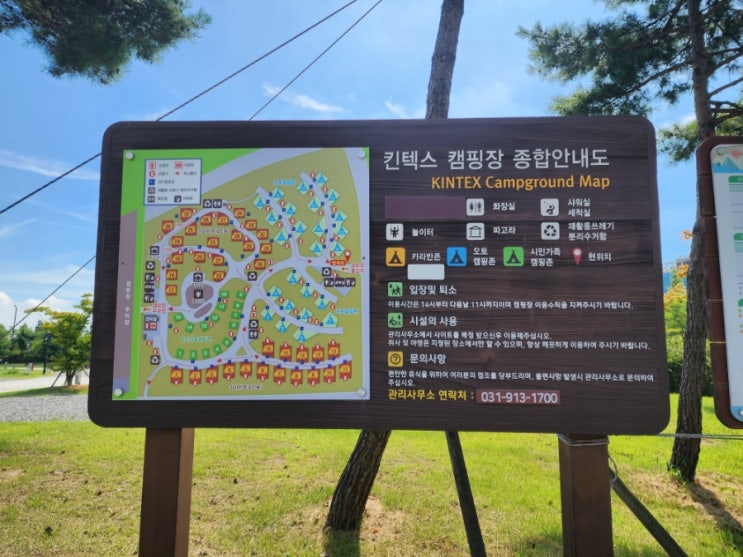  일산 킨텍스캠핑장 예약 및 요금 시설 안내 / 4인 카라반 이용후기