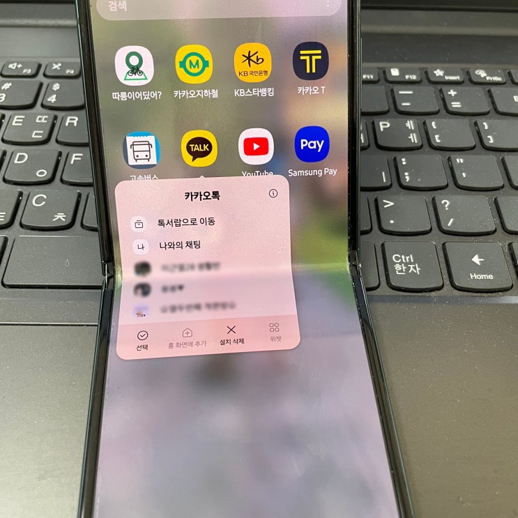 나간 카톡방 복구 필요한 증거 카카오톡 포렌식 (카톡 나가기 채팅 복원) 나간 카톡방 복구 필요한 증거 카카오톡 포렌식 (카톡 나가기 채팅 복원)