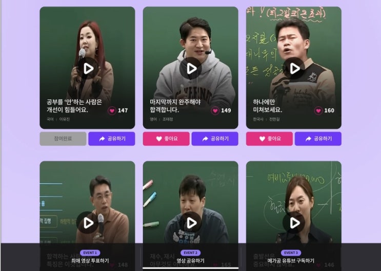  메가공무원 레전드 숏츠 모음!