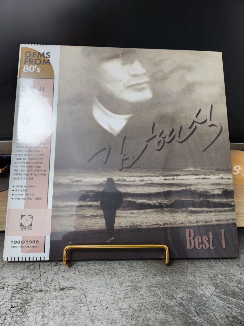 [오늘, 엘피] 김현식 - BEST1 LP, 베스트 1집