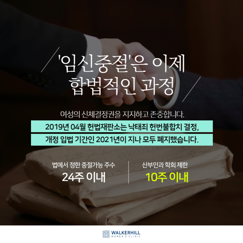 임신중절 수술 기록에 대한 팁 공유