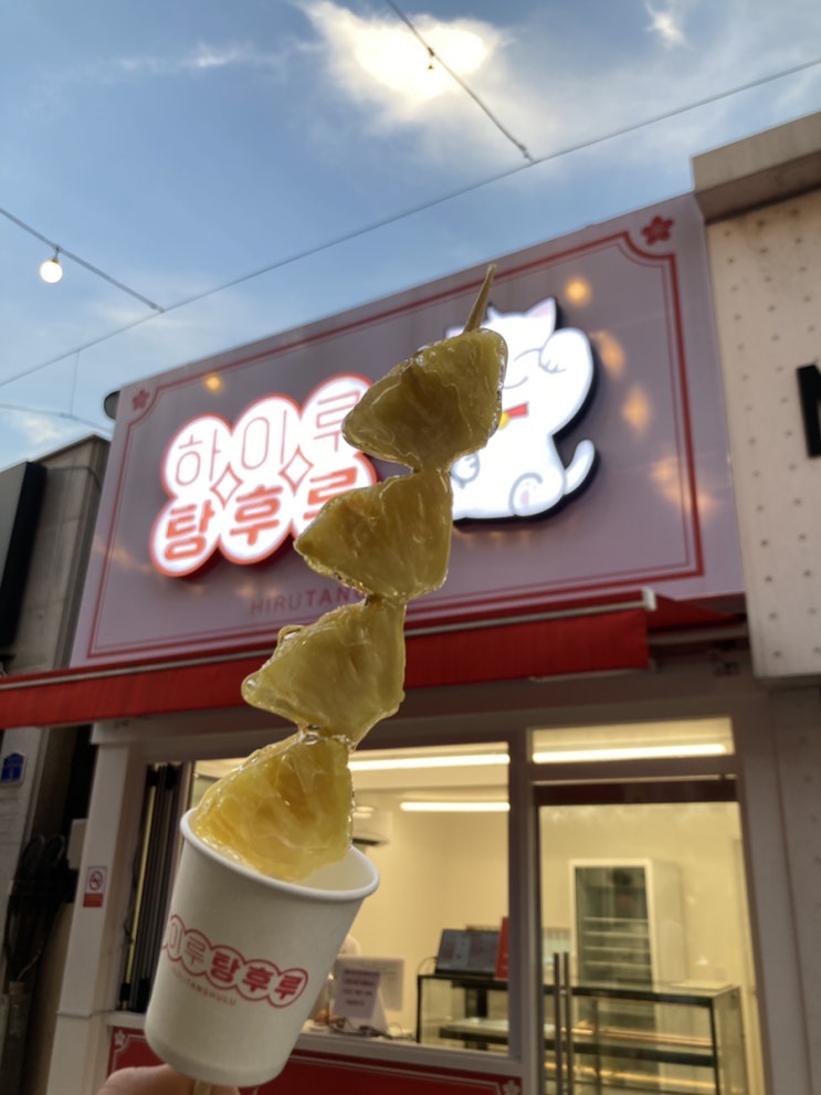  여수 이순신광장 디저트 하이루탕후루