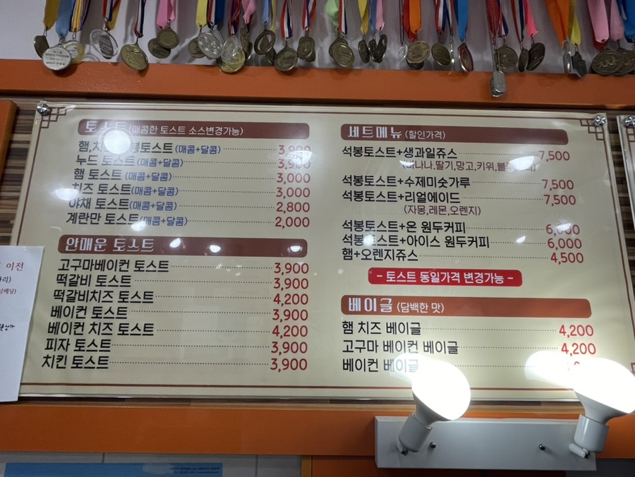 석봉토스트 인제현리점 사진 3
