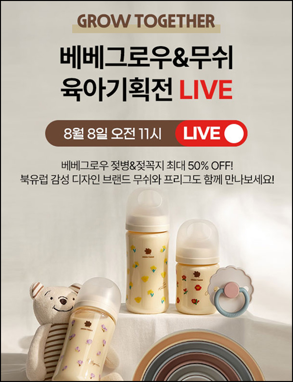 맘큐 라방 알림 신청이벤트(포인트 500p 100%)전원증정 ~08.07 맘큐 라방 알림 신청이벤트(포인트 500p 100%)전원증정 ~08.07