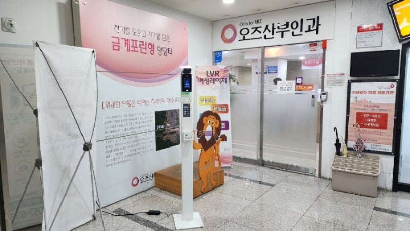 김해 장유 오즈산부인과에서 자궁경부암,유방암 검진
