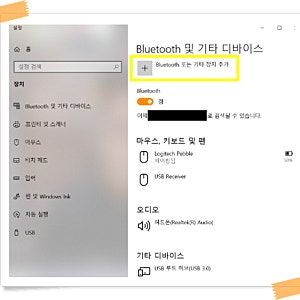 삼성 노트북 에어팟 연결하는 법