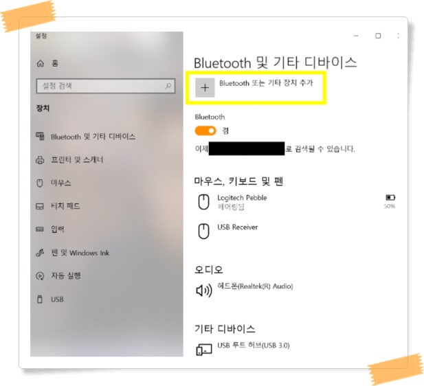 삼성 노트북 에어팟 연결하는 법