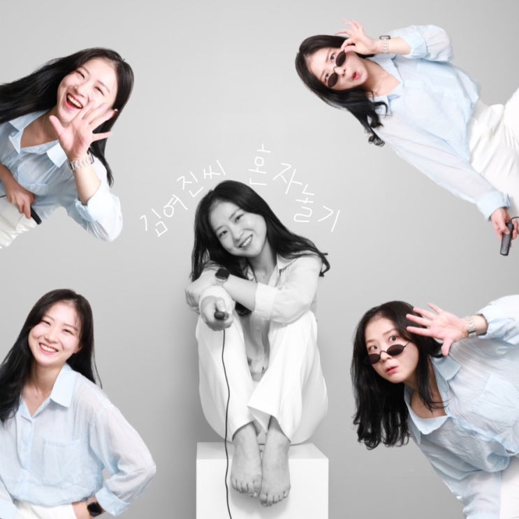  [서울_성수] 하프스튜디오, 김여진씨는 혼자서 뭐하니? 셀프사진관 완전 나 MZ
