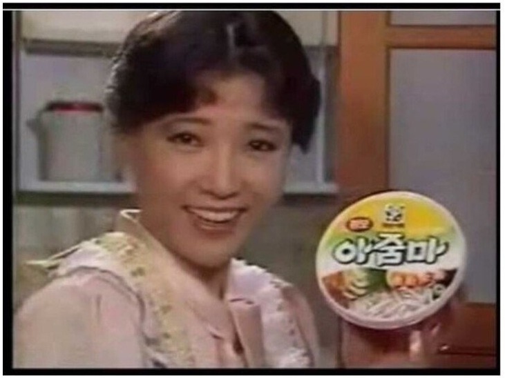  라면 이름때문에 광고가 금새 사라졌다는 청보식품 아줌마 라면