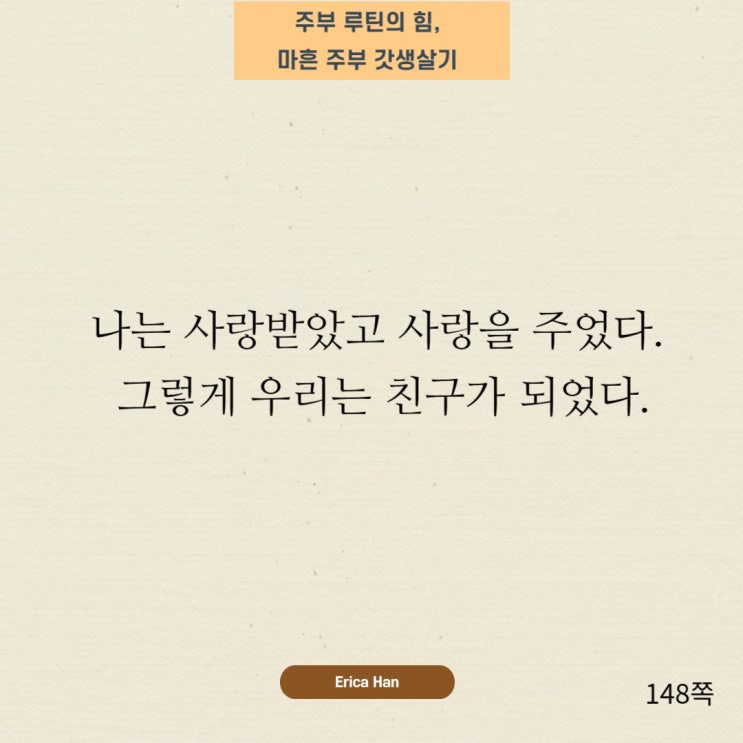  힘겨운친구 위로 및 친구관련 사자성어 친구관련 한자성어 친구에대한 고사성어 벗에관한 고사성어 우정에대한 한자성어 친구에대한성경구절 죽마고우뜻 붕우유신뜻 교우이신뜻