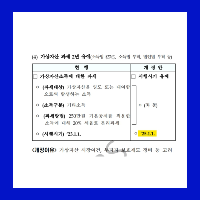 암호화폐 세금