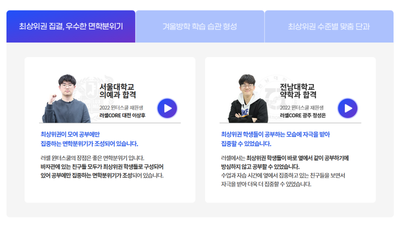 [메가스터디 러셀] 2024 윈터스쿨 : 네이버 블로그