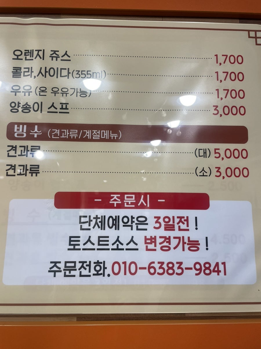 석봉토스트 인제현리점 사진 4