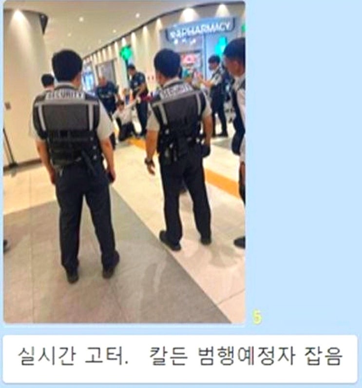 <b>디시인사이드</b> 텔레그램 살인<b>예고</b> 게시글 엄중처벌. 공공장소... 