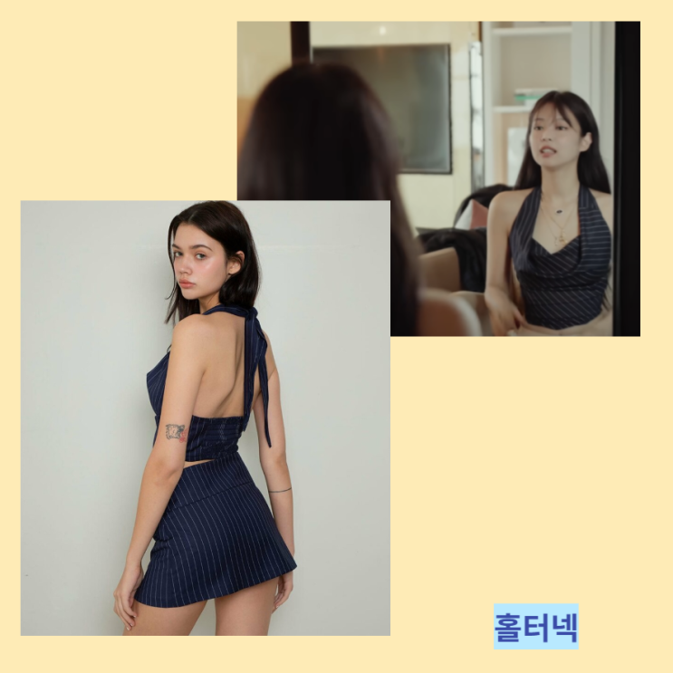 제니 패션 낫유어로즈 10만원 이하 홀터넥 나시 정보 제니 패션 낫유어로즈 10만원 이하 홀터넥 나시 정보