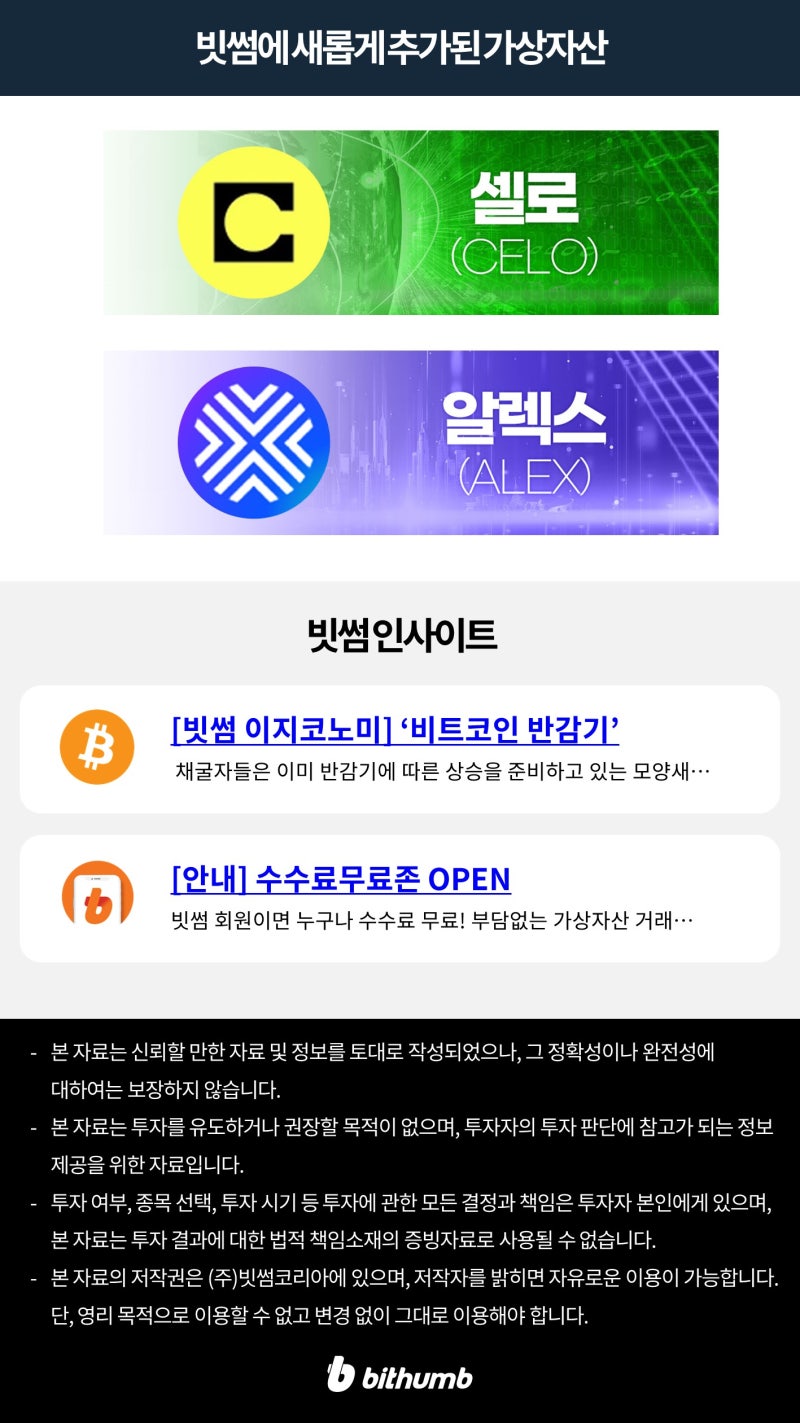 빗썸 위클리리포트] 비트코인에 이어 이더리움까지 불붙는 가상자산 ETF : 네이버 블로그