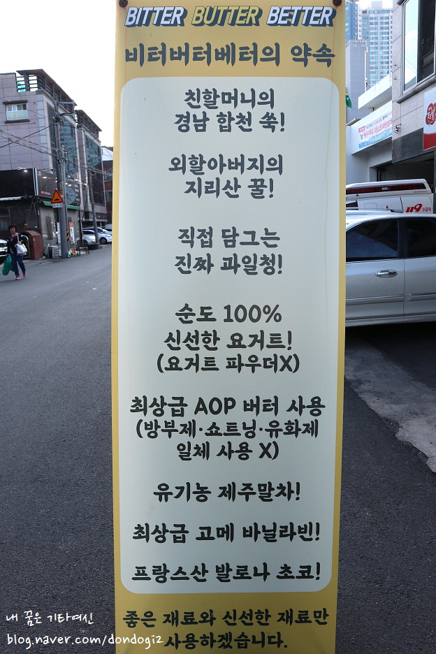  황금역 카페 비터버터베터, Bitter Butter Better