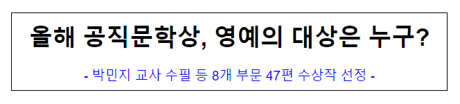 (연금복지과) 올해 공직문학상, 영예의 대상은 누구? (연금복지과) 올해 공직문학상, 영예의 대상은 누구?