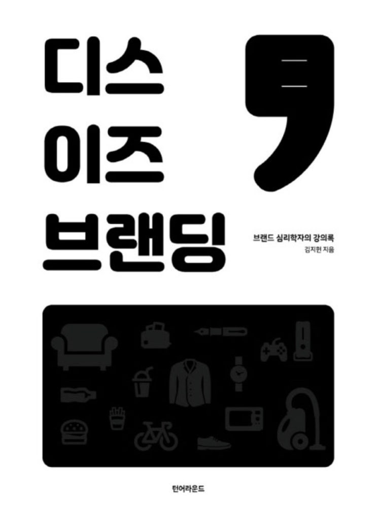  디스이즈브랜딩 - 김지헌