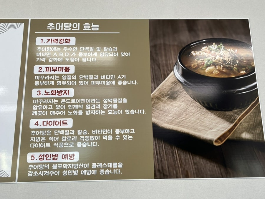 강릉얼큰추어탕 사진 4