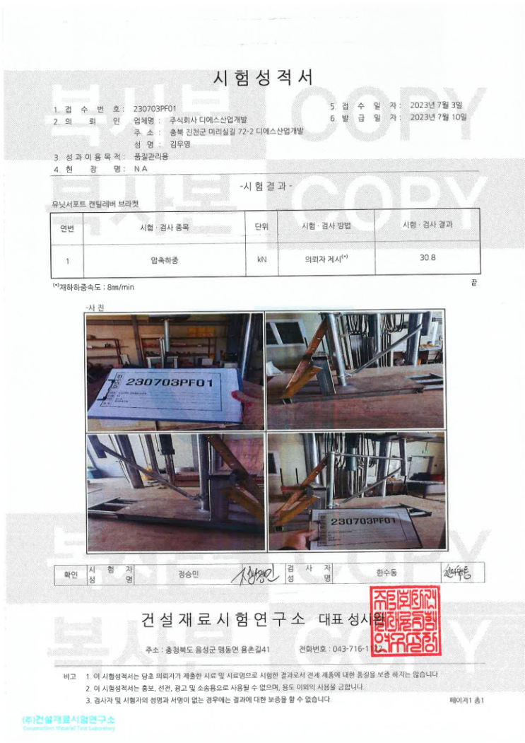 보테이블을 이용한 캔틸레버(cantilever) 슬래브 최적 시공방법 설명입니다. 보테이블을 이용한 캔틸레버(cantilever) 슬래브 최적 시공방법 설명입니다.