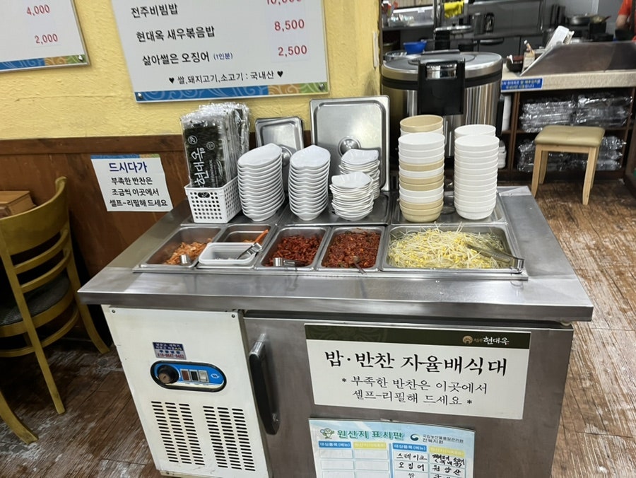 전주현대옥 익산동산점 사진 5
