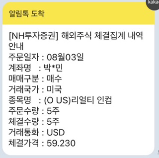 [배당주] 리얼티인컴 긴급 추매 + TSLY 소액 발 담그기