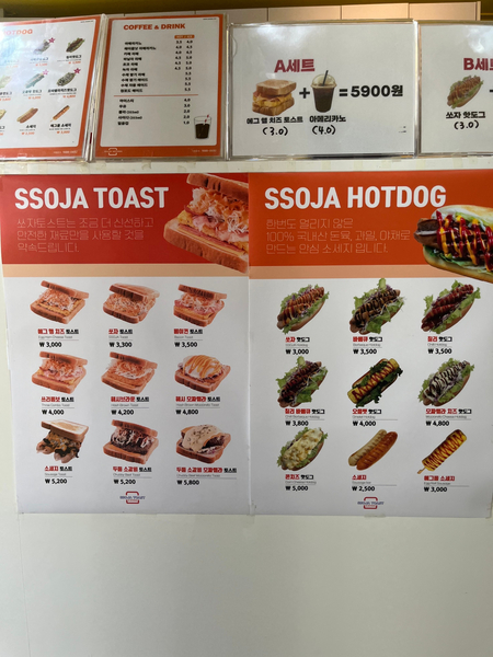 쏘자토스트 사진 6