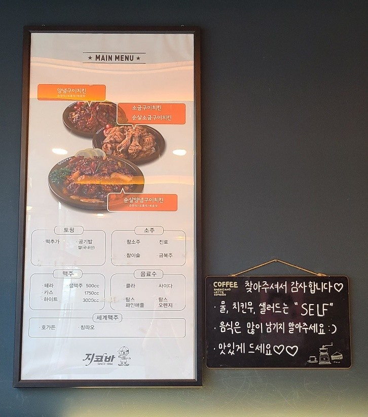 지코바 황상점 사진 6