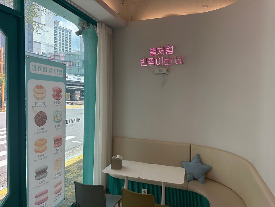 별난커피 무거옥현점 사진 5