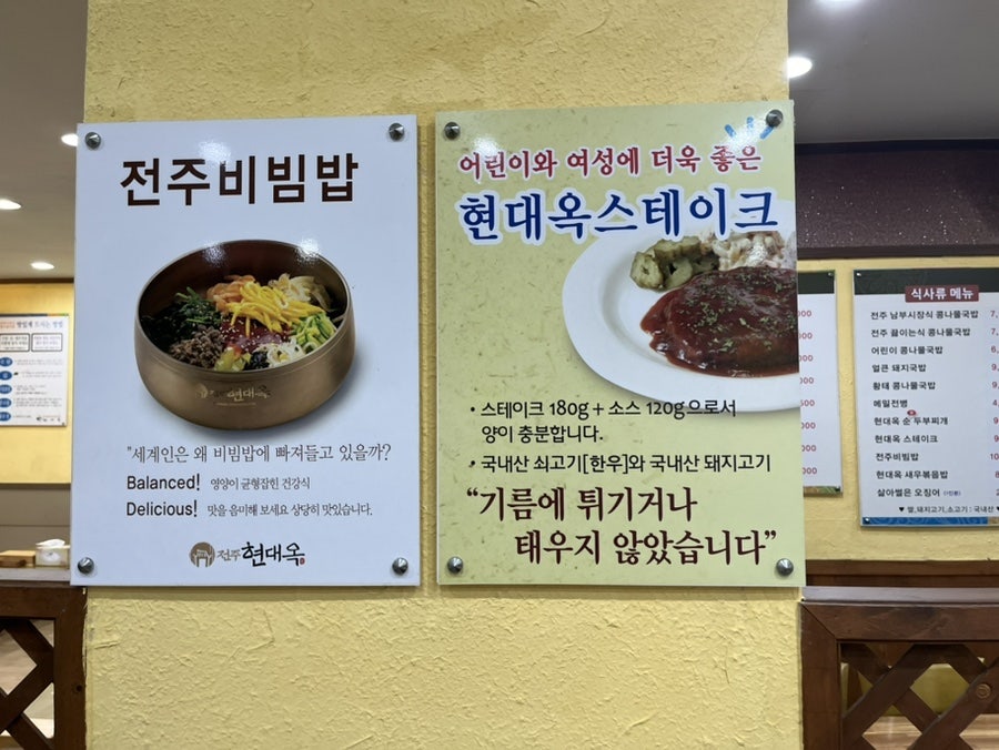전주현대옥 익산동산점 사진 6