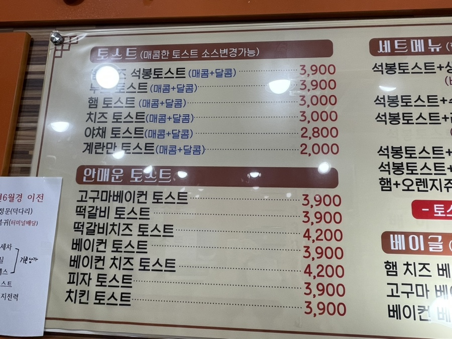 석봉토스트 인제현리점 사진 2
