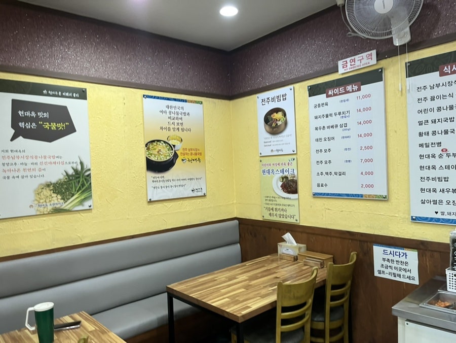 전주현대옥 익산동산점 사진 4