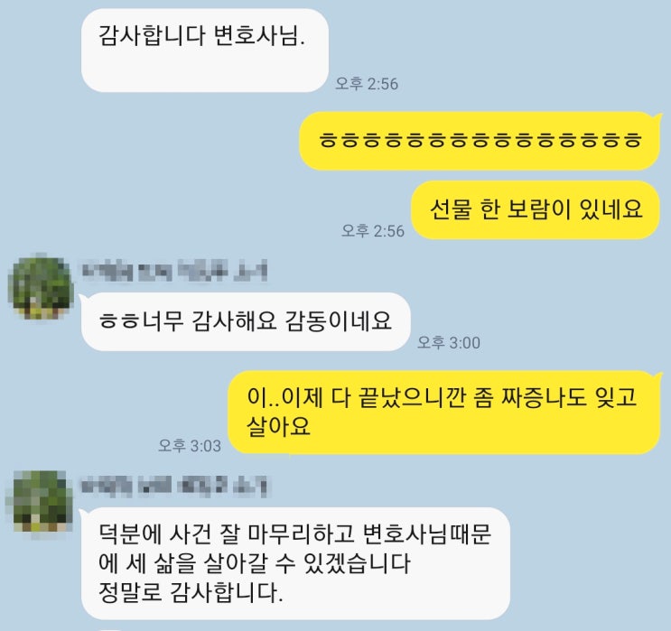  현금수거책 변호사, 피해자 3명 집행유예 2년 방법공개 (변론 사례)