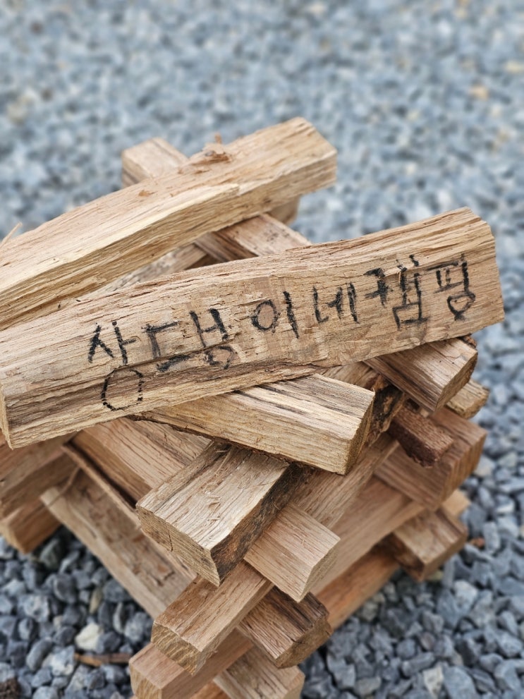  잘 건조된 수림참나무장작으로 한여름에도 뜨겁게 불멍을