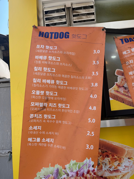 쏘자토스트 사진 2