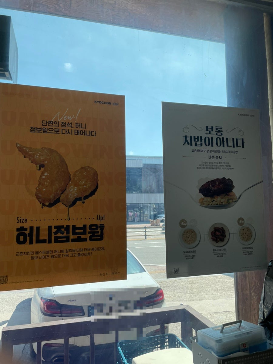 교촌치킨 강화점 사진 3