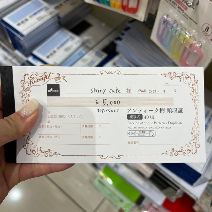  일본 오사카 문구 여행기 - 무인양품, 로프트, 다이소, 돈키호테
