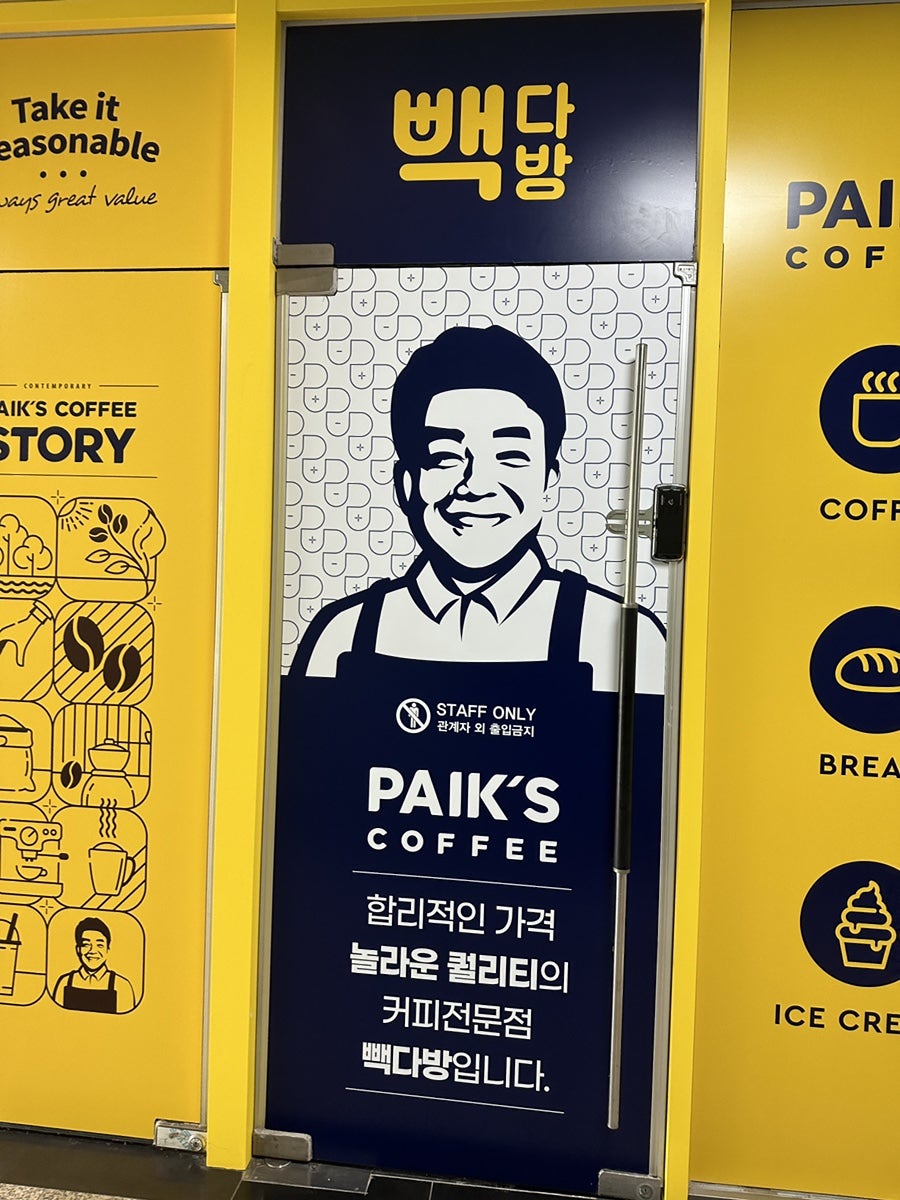 빽다방 아산북수점 사진 4