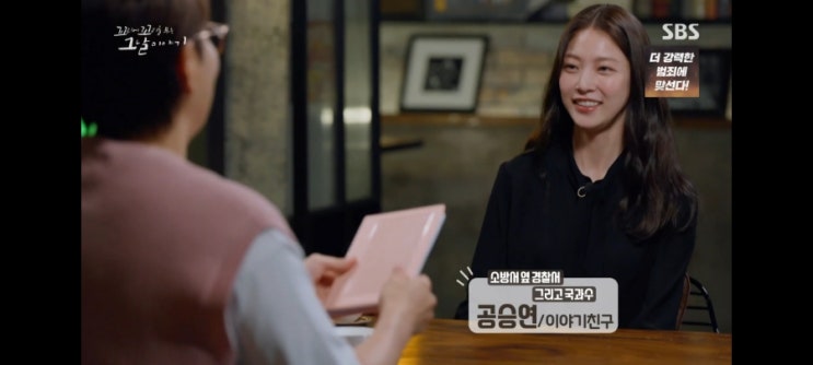 꼬꼬무 90화(버지니아공대<b>총기난사</b>사건)