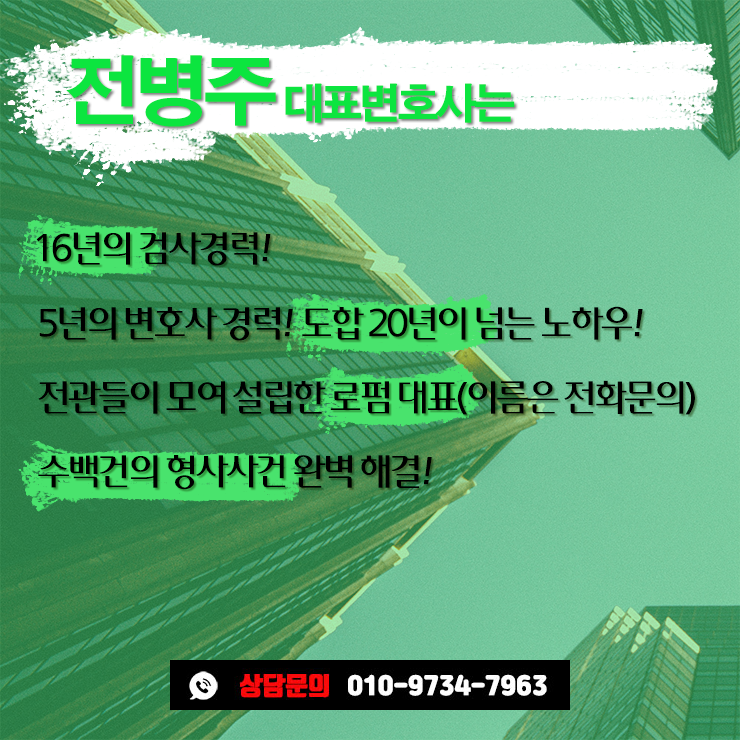 특수강간죄 경찰조사 구속영장의 관건인데