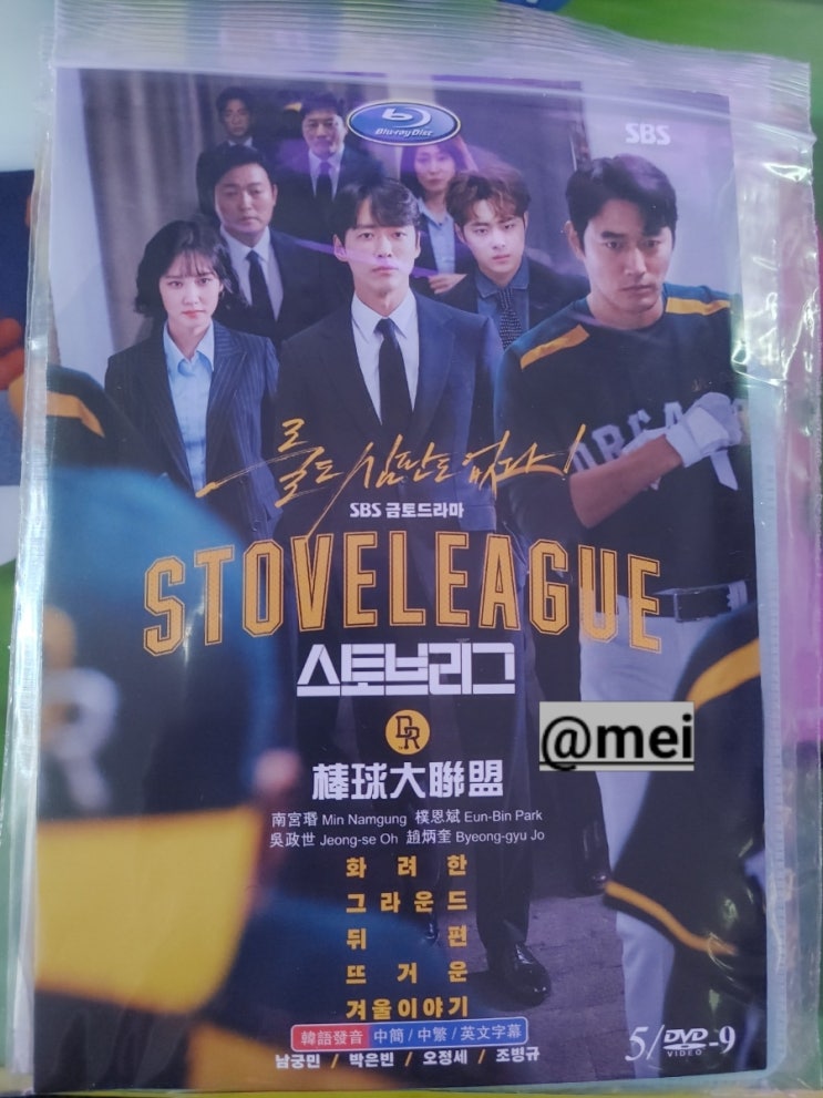 2019/ <b>남궁민</b>,박은빈,오정세... 박소진,<b>하도권</b>,윤선우,조한선... 
