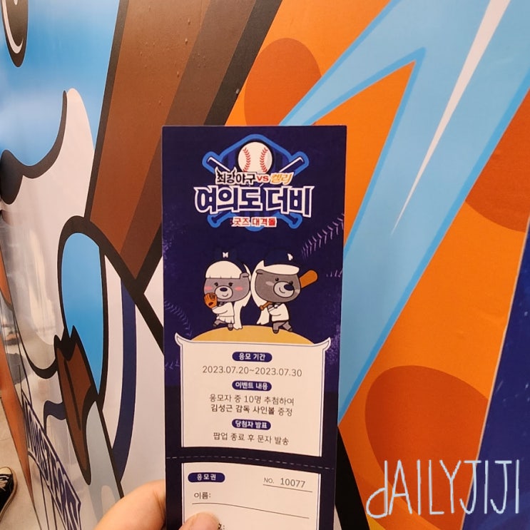  [팝업스토어] 최강야구vs켈리 여의도 더비 굿즈 대격돌 방문후기