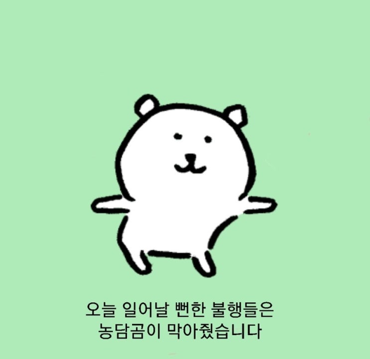  [위챌2]직장인한테 소란스럽지 않은 날도 있어야지 - 깻잎품은 간장 불고기 덮밥 2023.08.03