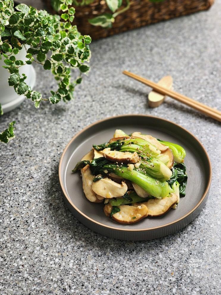  이연복 청경채볶음 굴소스요리 청경채표고버섯볶음 만드는법