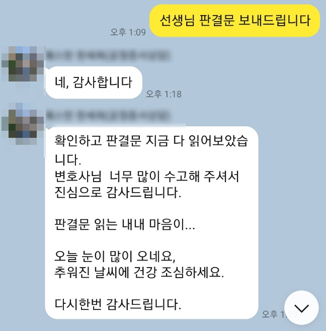  청주 강제집행면탈 변호사, 집행유예 2년 받을 수 있던 방법 (변론 사례)