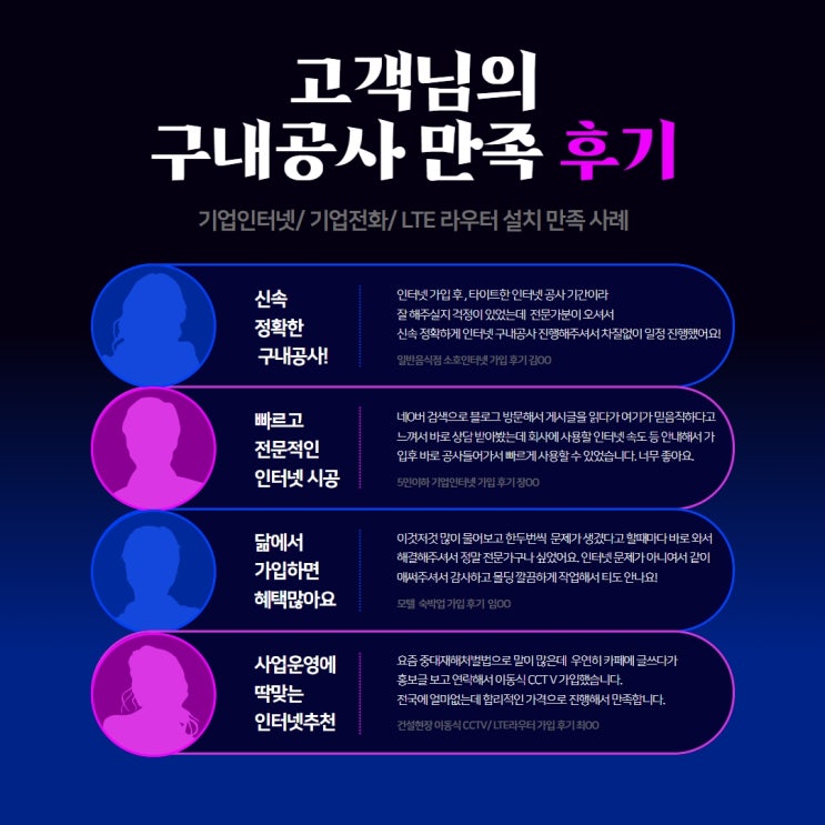  [대전 CCTV용 라우터 가입 후기]라우터 시공 사례 / 대전 탄방역 인근 / 탄방역 마트 CCTV / CCTV 라우터
