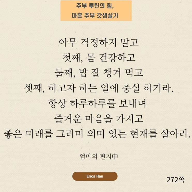  부모 형제 가족관련 한자성어 및 가족에대한 사자성어 가정에관한 고사성어 효에대한 한자성어 금지옥엽뜻 맹모삼천지교뜻 부전자전뜻 반포지효뜻 수신제가뜻