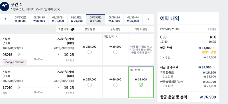 대만 타이베이 항공권 청주공항 에어로케이 8월 9월 취항 특가 : 네이버 블로그 대만 타이베이 항공권 청주공항 에어로케이 8월 9월 취항 특가 : 네이버 블로그