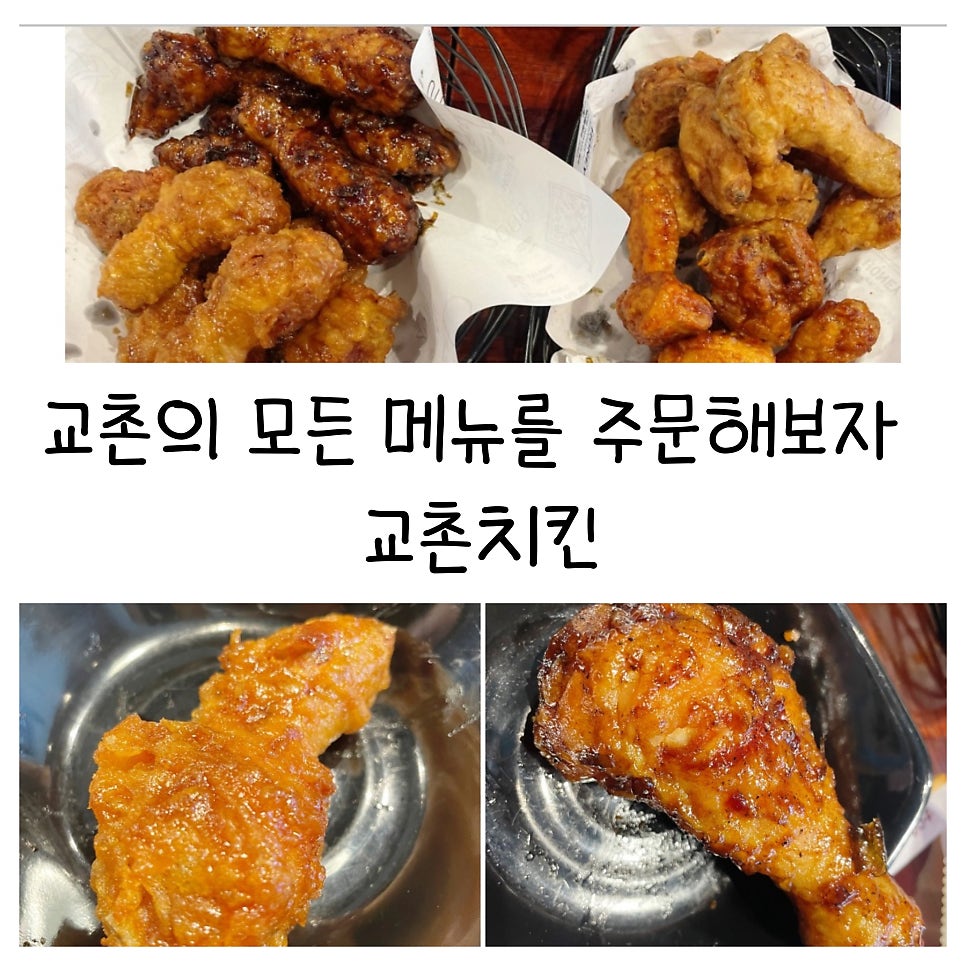 교촌치킨 문현1호점 사진 1